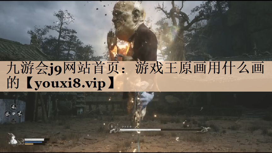 九游会j9网站首页：游戏王原画用什么画的
